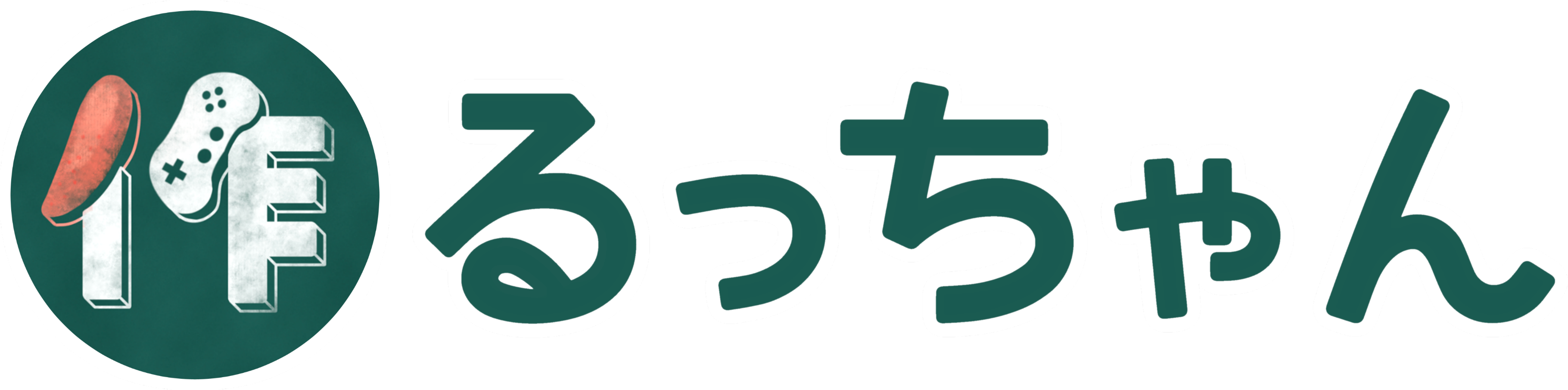 作るっちゃん